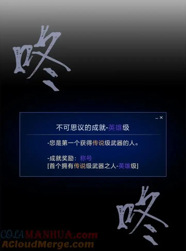 《1等级玩家》57.围剿蚺蛇1图5