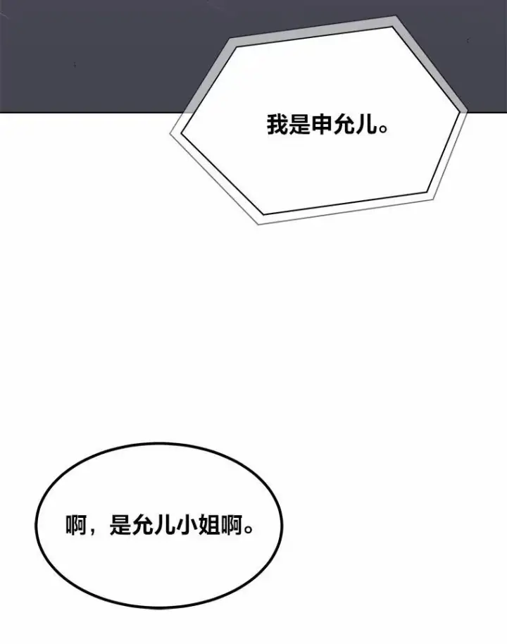 《1等级玩家》57.围剿蚺蛇1图59
