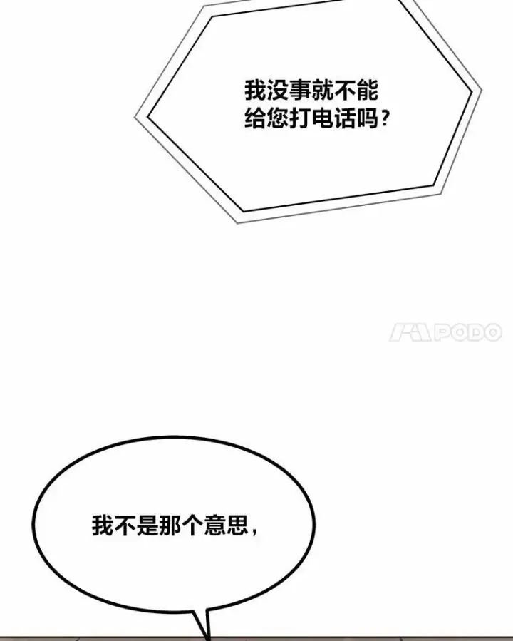 《1等级玩家》57.围剿蚺蛇1图63