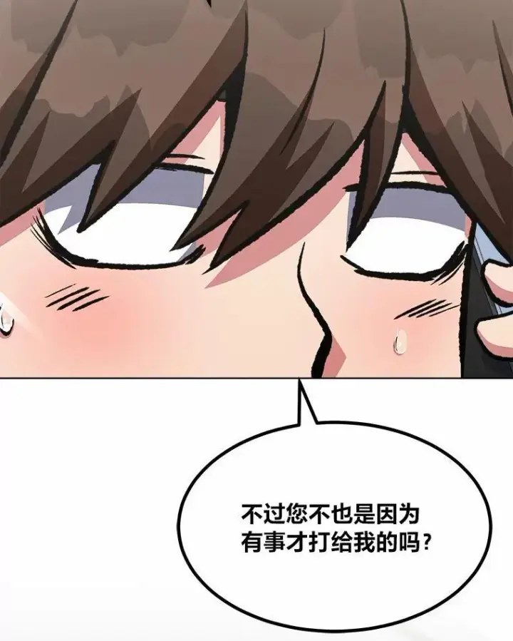 《1等级玩家》57.围剿蚺蛇1图64