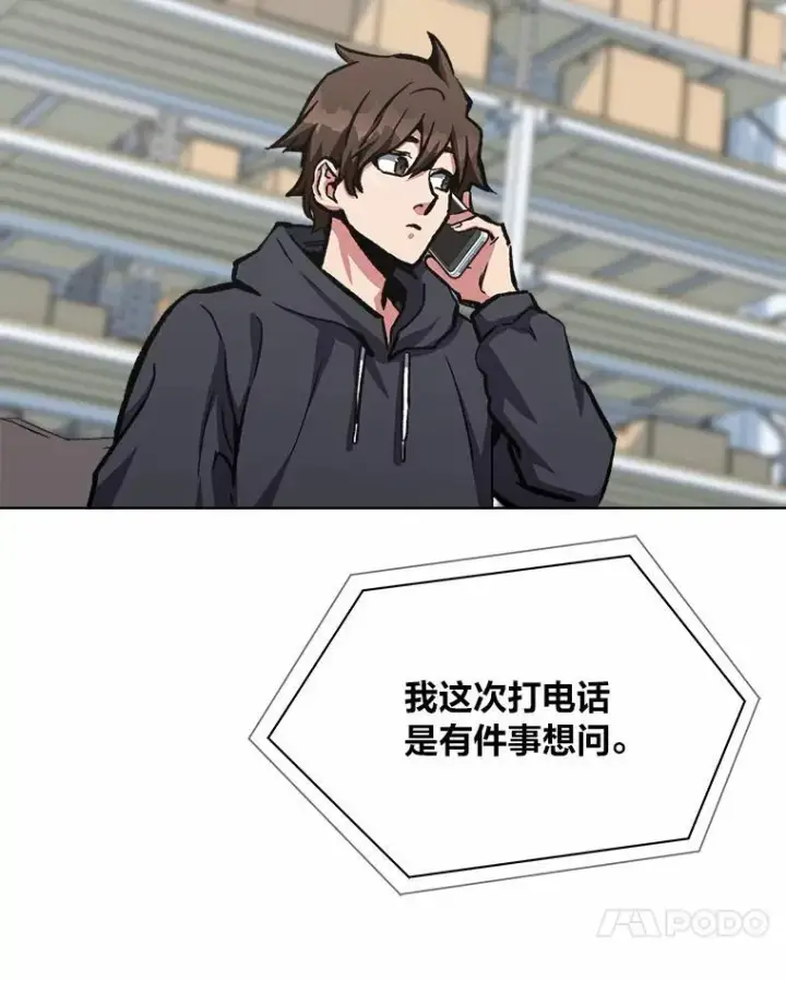 《1等级玩家》57.围剿蚺蛇1图66