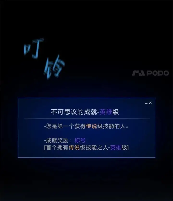 《1等级玩家》57.围剿蚺蛇1图7