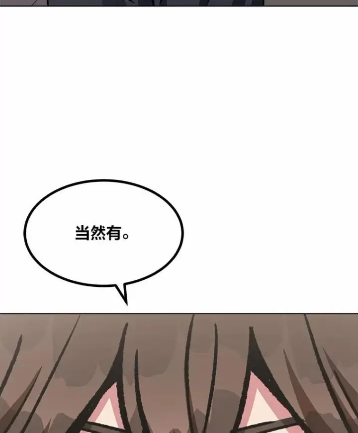 《1等级玩家》57.围剿蚺蛇1图72