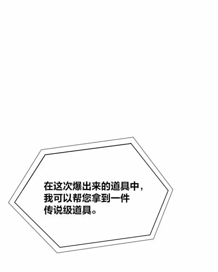 《1等级玩家》57.围剿蚺蛇1图75