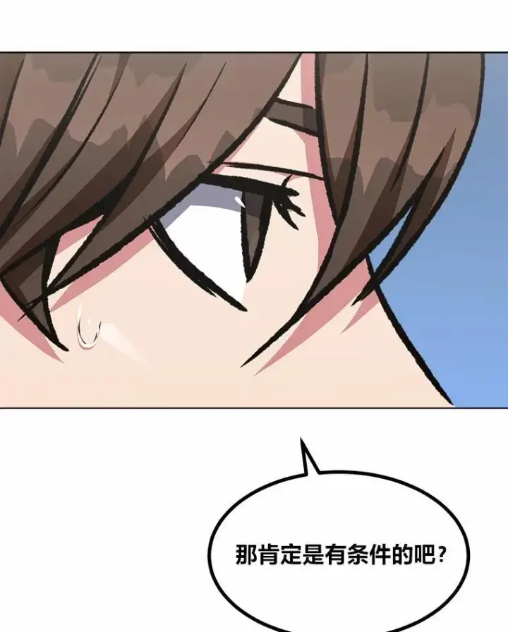 《1等级玩家》57.围剿蚺蛇1图76