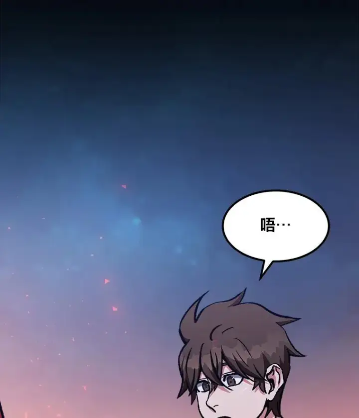《1等级玩家》57.围剿蚺蛇1图8