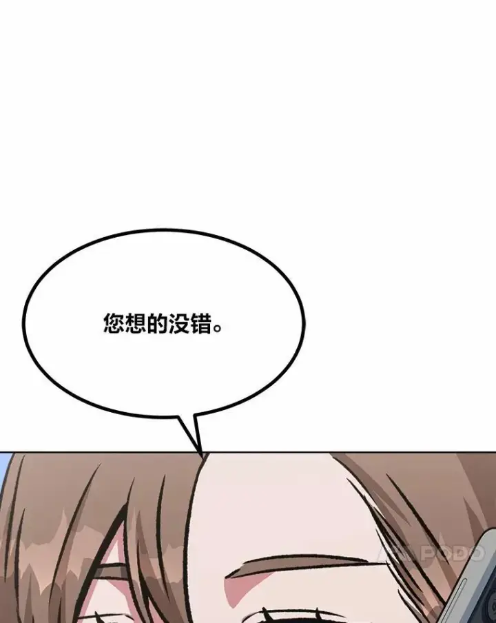 《1等级玩家》57.围剿蚺蛇1图80