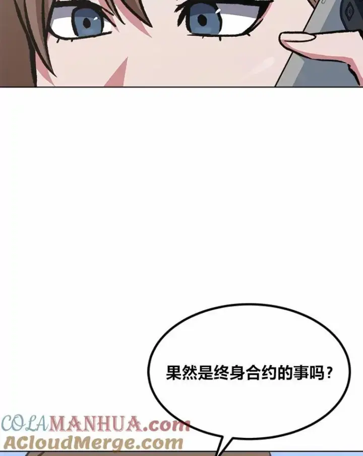 《1等级玩家》57.围剿蚺蛇1图81