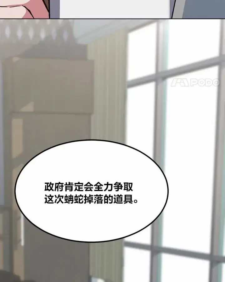 《1等级玩家》57.围剿蚺蛇1图84