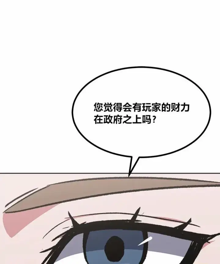 《1等级玩家》57.围剿蚺蛇1图86