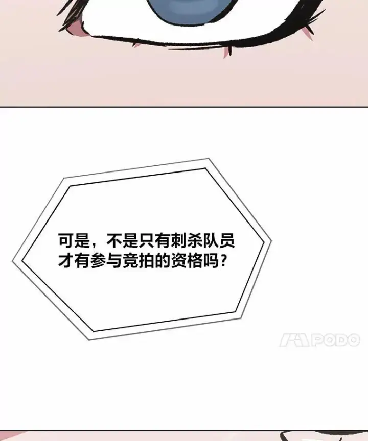 《1等级玩家》57.围剿蚺蛇1图87