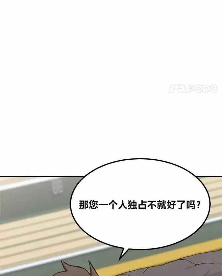 《1等级玩家》57.围剿蚺蛇1图91