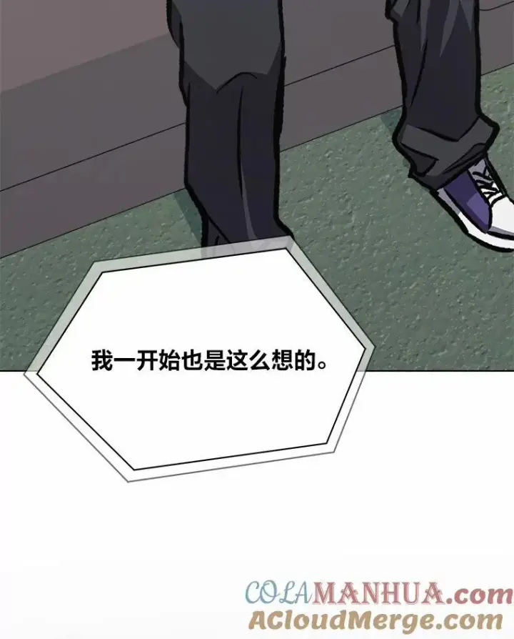 《1等级玩家》57.围剿蚺蛇1图93
