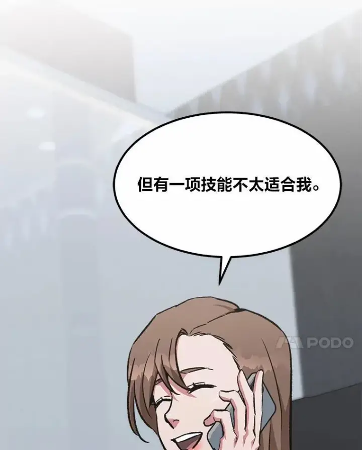 《1等级玩家》57.围剿蚺蛇1图94