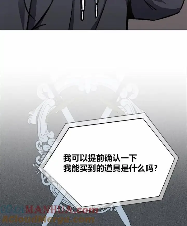 《1等级玩家》57.围剿蚺蛇1图97