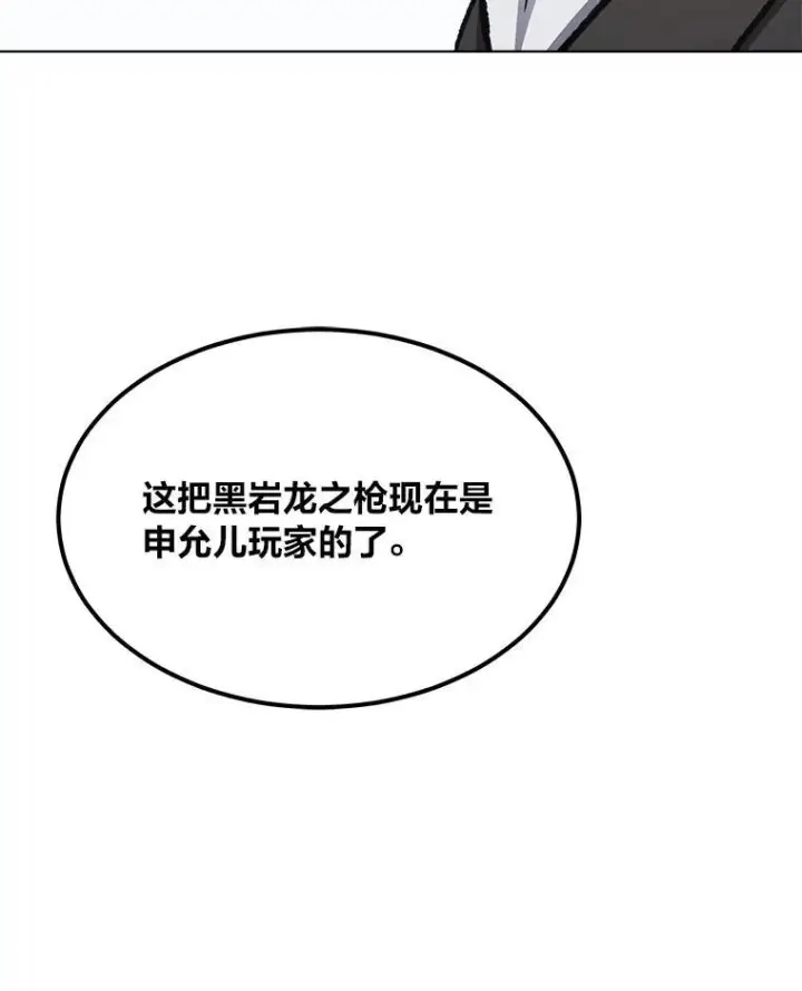 《1等级玩家》58.竞拍传说级道具图10