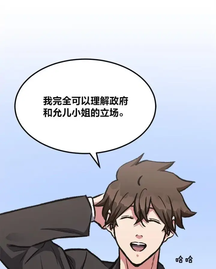 《1等级玩家》58.竞拍传说级道具图100