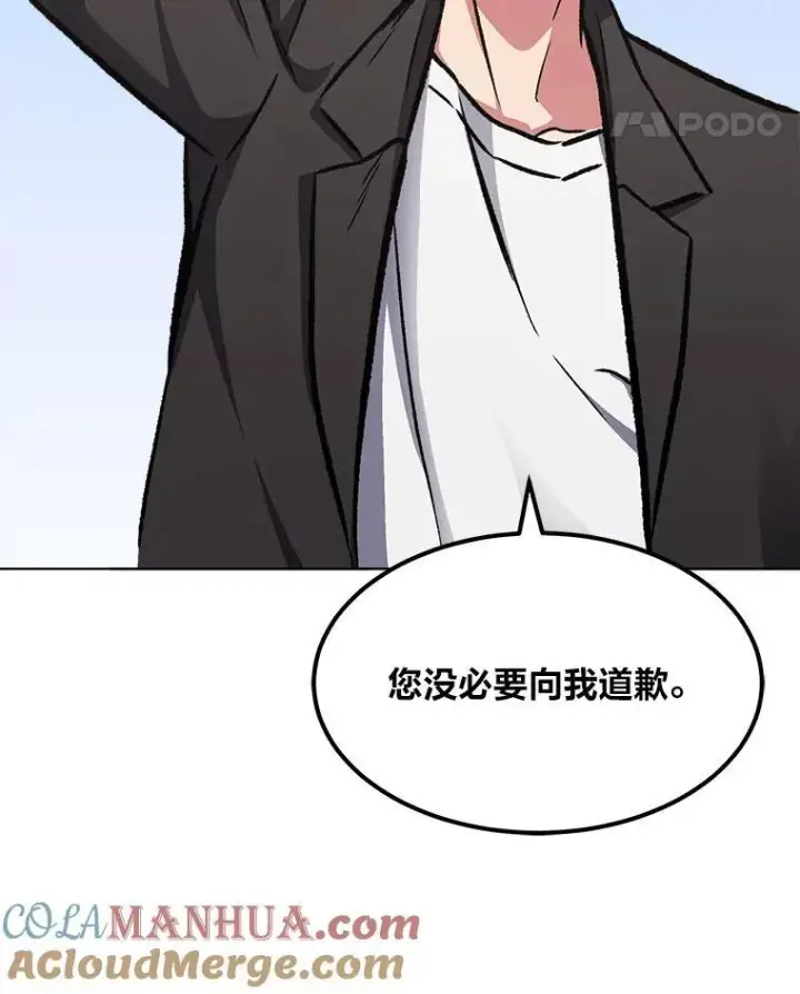 《1等级玩家》58.竞拍传说级道具图101