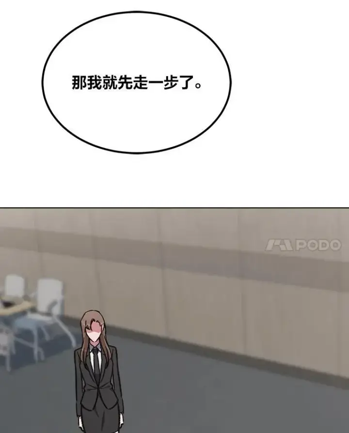 《1等级玩家》58.竞拍传说级道具图104