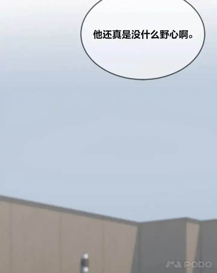《1等级玩家》58.竞拍传说级道具图108