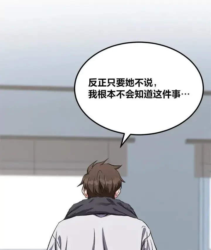 《1等级玩家》58.竞拍传说级道具图115