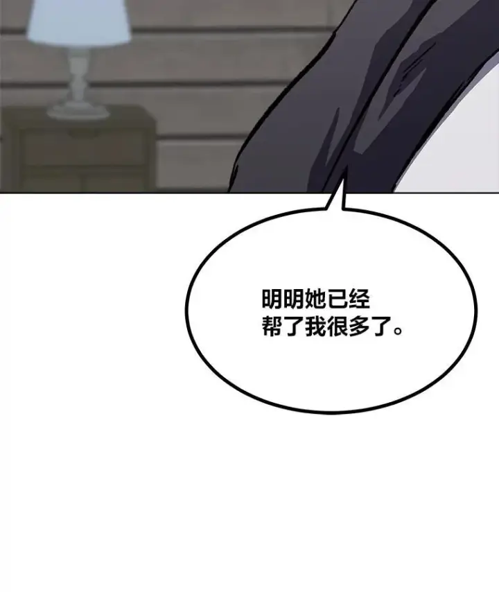 《1等级玩家》58.竞拍传说级道具图119