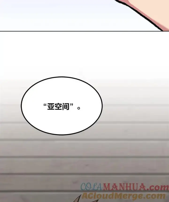《1等级玩家》58.竞拍传说级道具图121