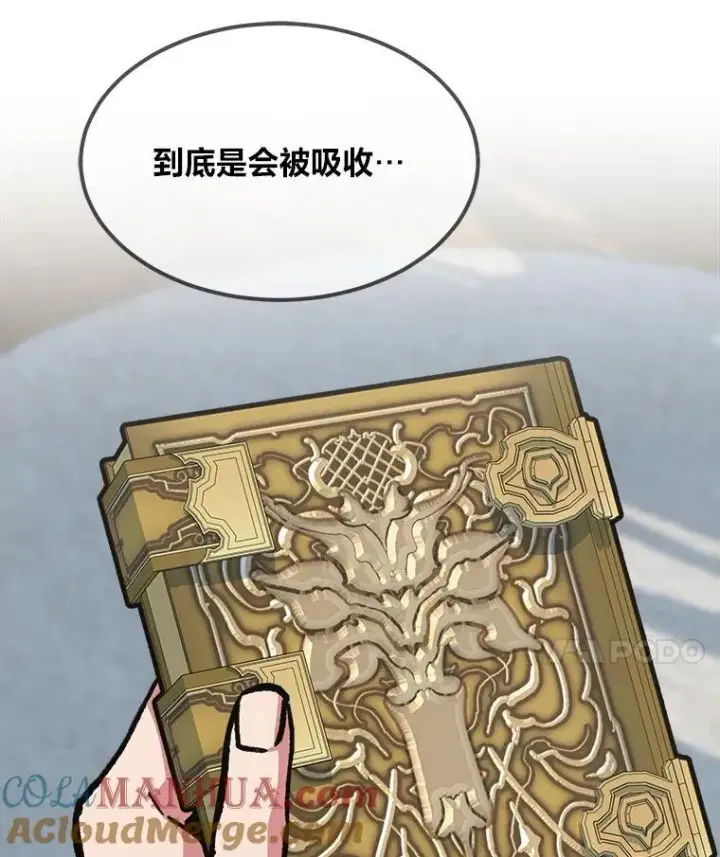 《1等级玩家》58.竞拍传说级道具图125
