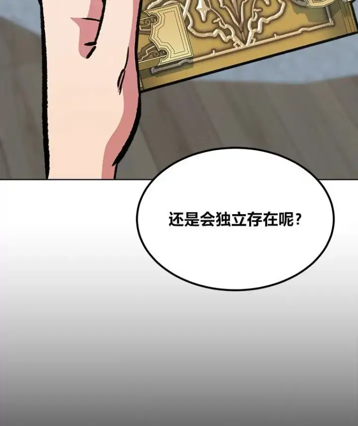 《1等级玩家》58.竞拍传说级道具图126