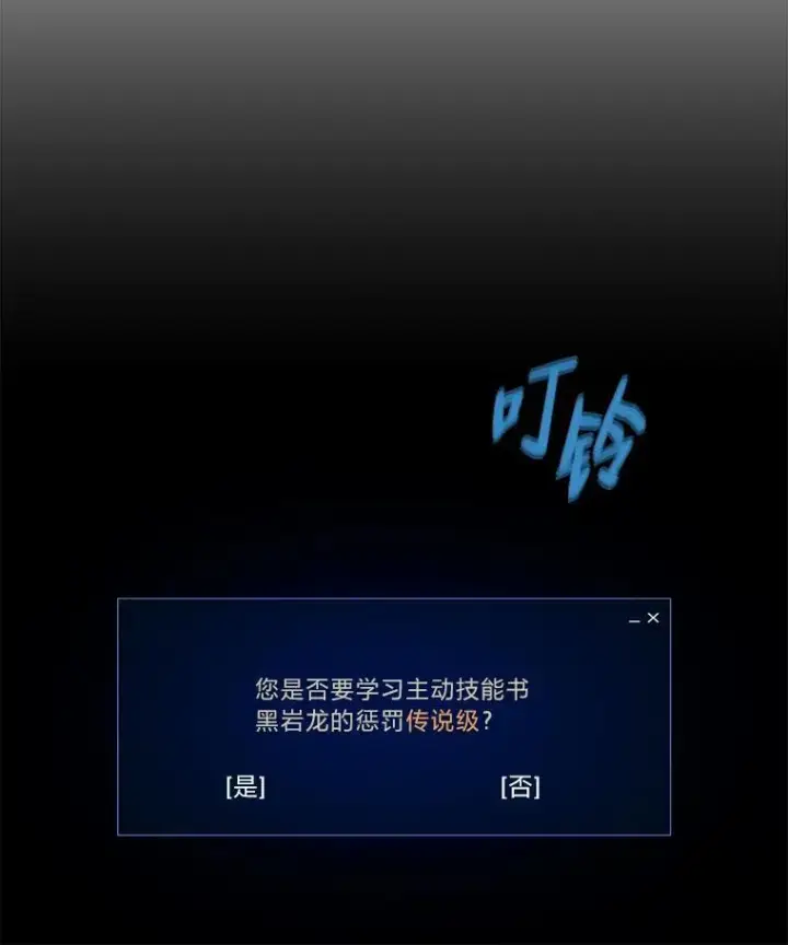 《1等级玩家》58.竞拍传说级道具图127