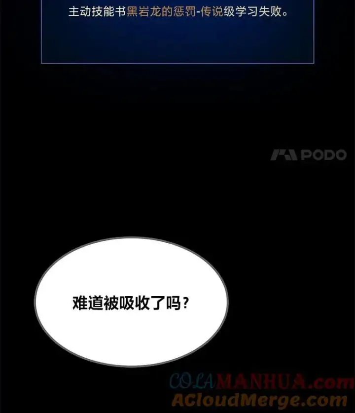 《1等级玩家》58.竞拍传说级道具图129