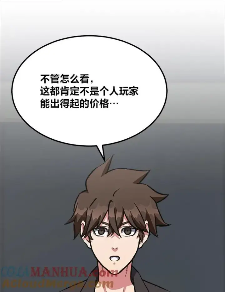 《1等级玩家》58.竞拍传说级道具图13