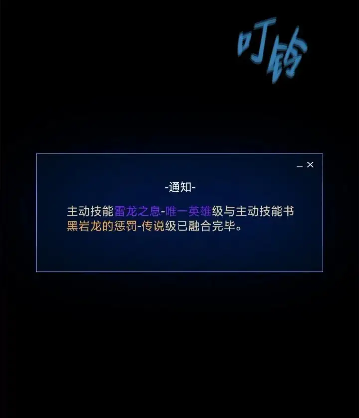 《1等级玩家》58.竞拍传说级道具图130