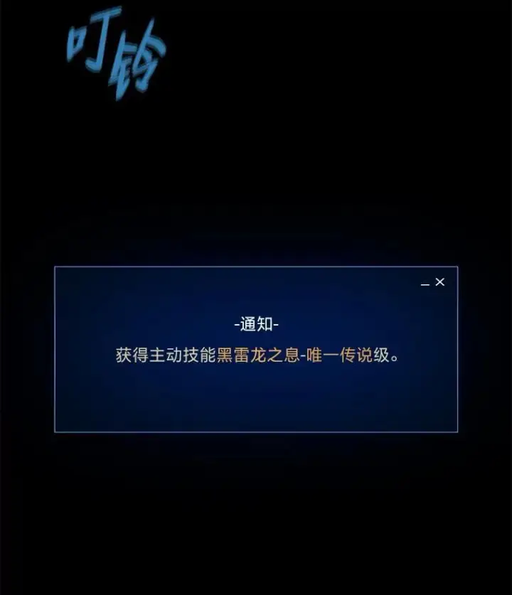 《1等级玩家》58.竞拍传说级道具图131