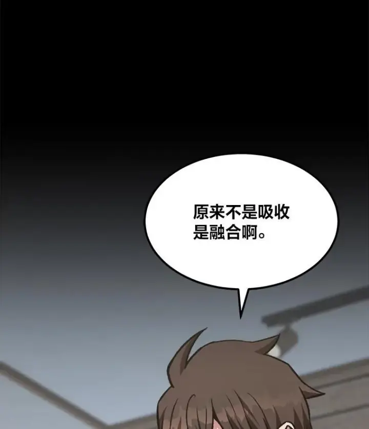 《1等级玩家》58.竞拍传说级道具图132