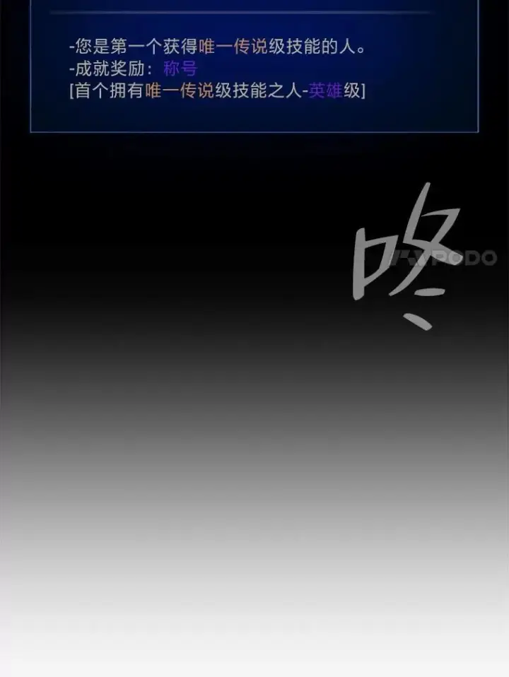《1等级玩家》58.竞拍传说级道具图136