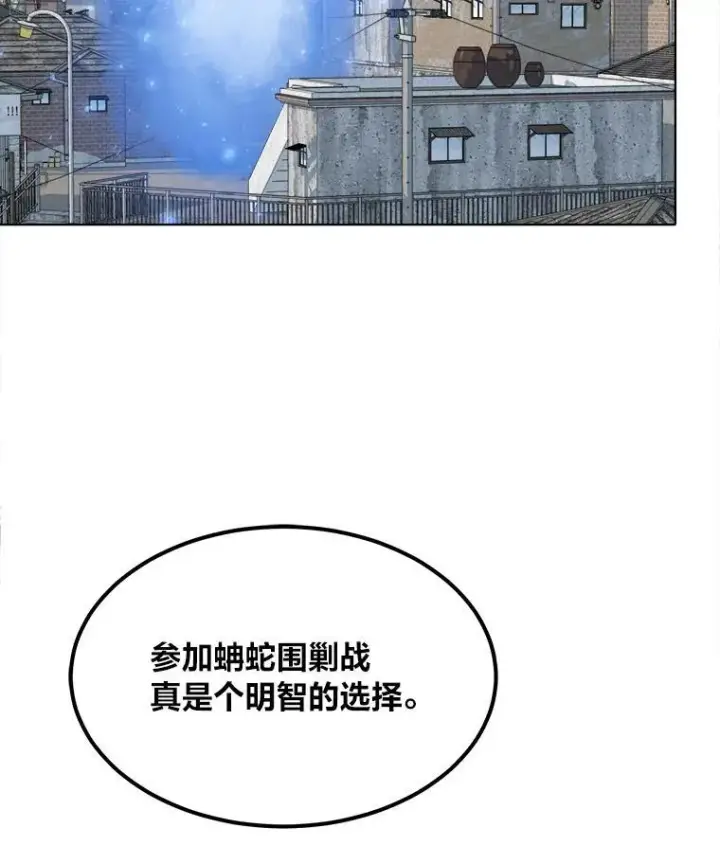 《1等级玩家》58.竞拍传说级道具图141