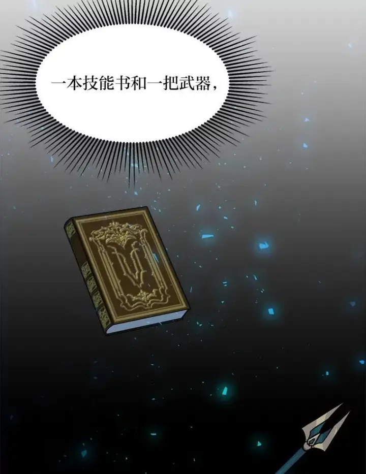 《1等级玩家》58.竞拍传说级道具图16