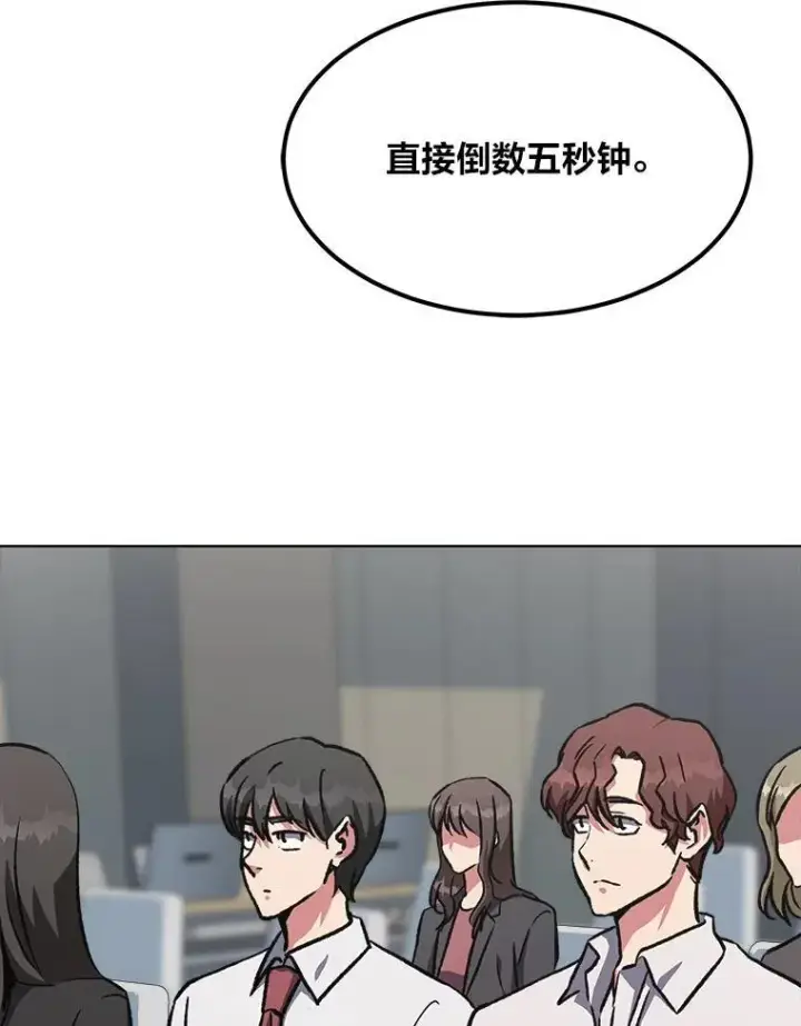 《1等级玩家》58.竞拍传说级道具图3