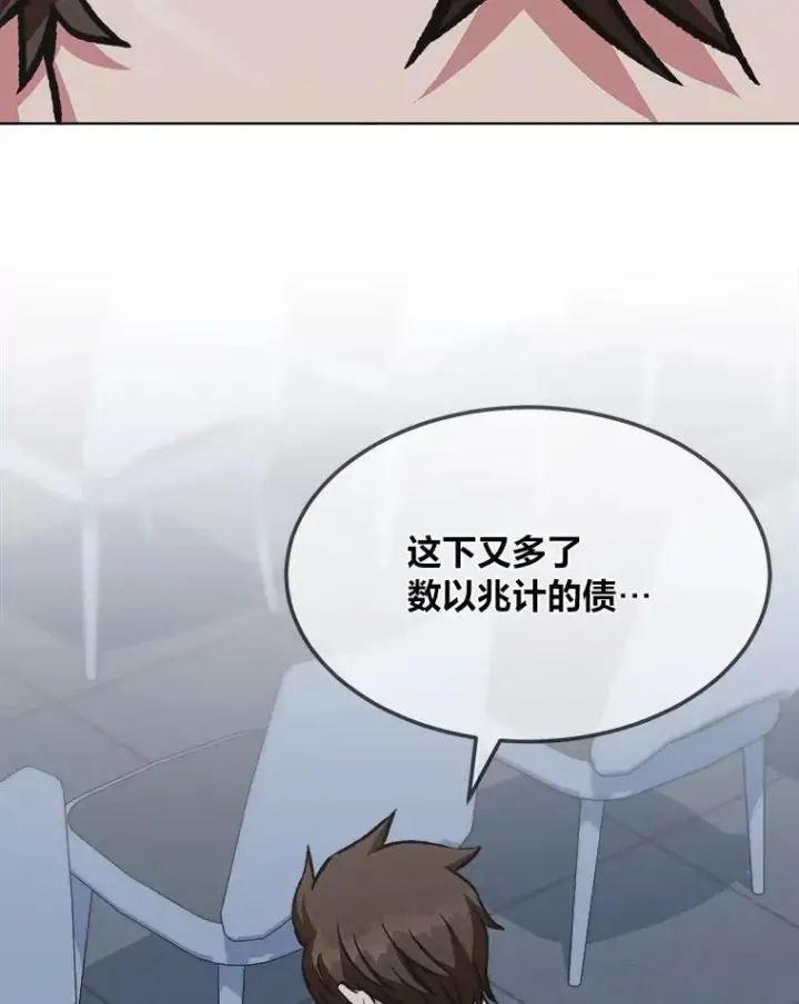 《1等级玩家》58.竞拍传说级道具图30