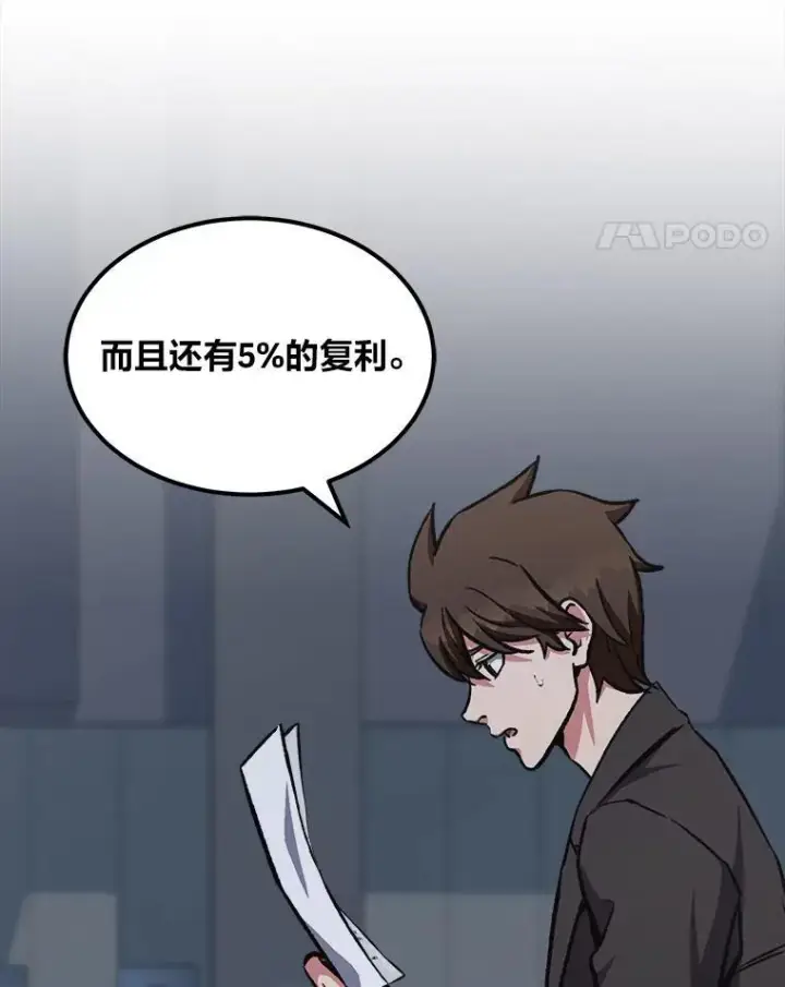《1等级玩家》58.竞拍传说级道具图32