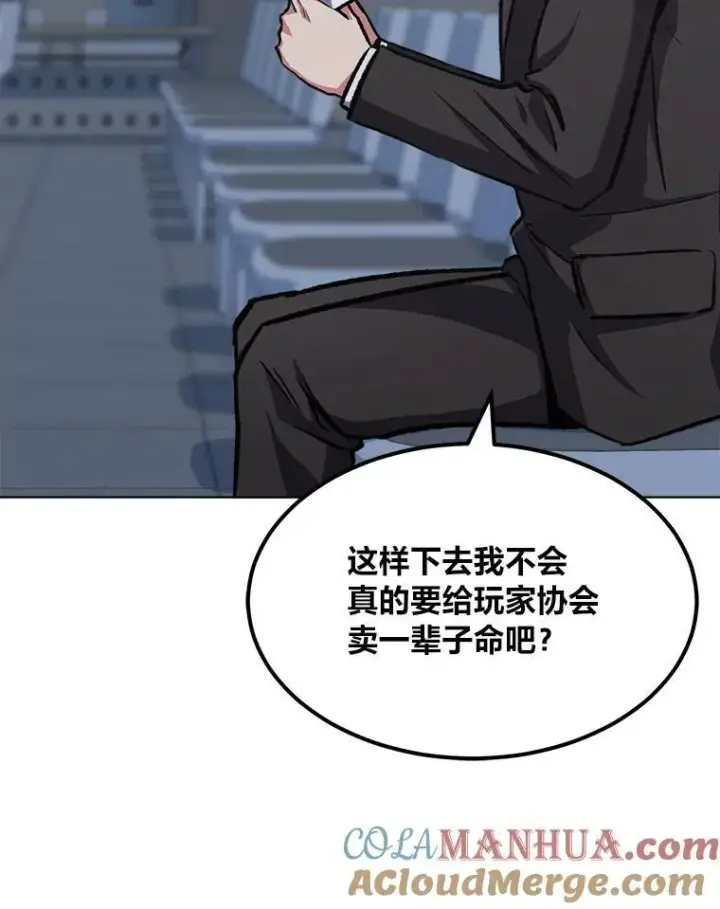 《1等级玩家》58.竞拍传说级道具图33