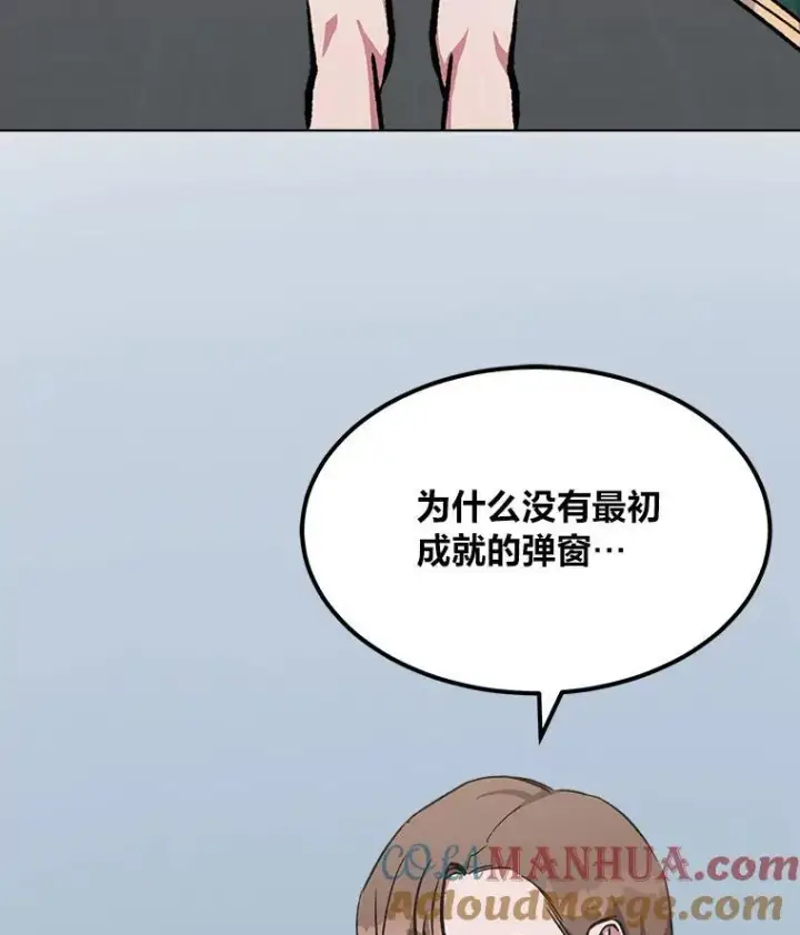 《1等级玩家》58.竞拍传说级道具图37