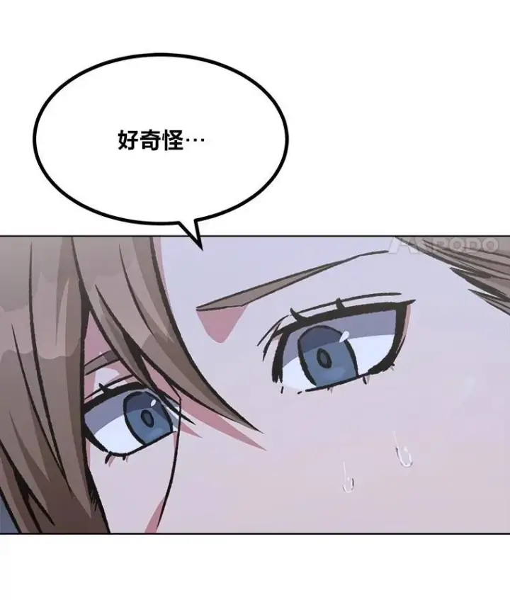《1等级玩家》58.竞拍传说级道具图39