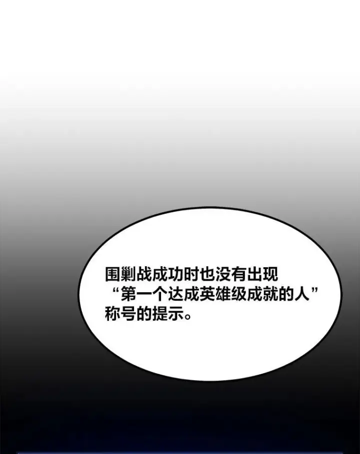 《1等级玩家》58.竞拍传说级道具图40