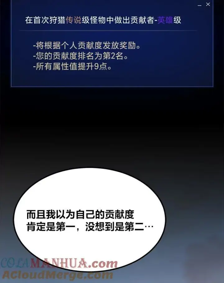 《1等级玩家》58.竞拍传说级道具图41