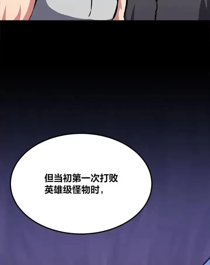 《1等级玩家》58.竞拍传说级道具图44