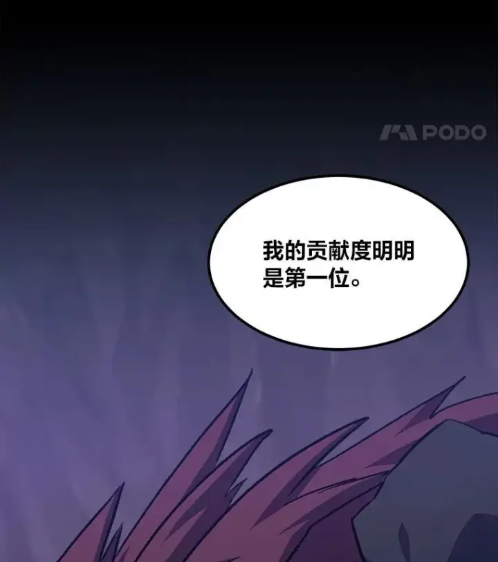 《1等级玩家》58.竞拍传说级道具图46