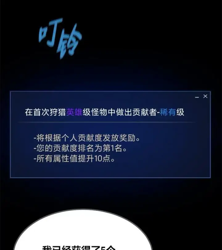 《1等级玩家》58.竞拍传说级道具图48