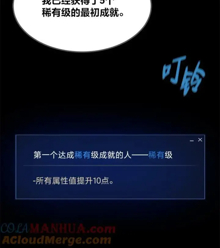 《1等级玩家》58.竞拍传说级道具图49
